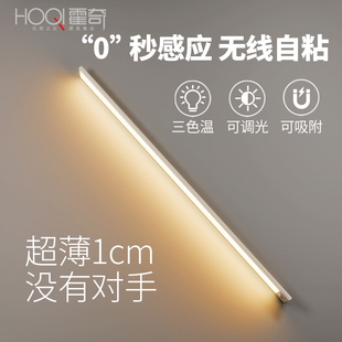 ✅ Induction Light with Wireless Self-Adhesive Plug-In-Free Cabinet Light Magnetic Charging Led Display Cabinet Linear Light