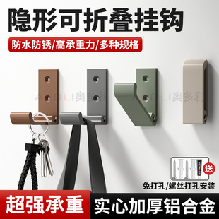 Aluminum Alloy Folding Hook Household Non-perforated Clothes Hanging Hook Rack Wall-mounted Folding Black Hook Solid Single Hook