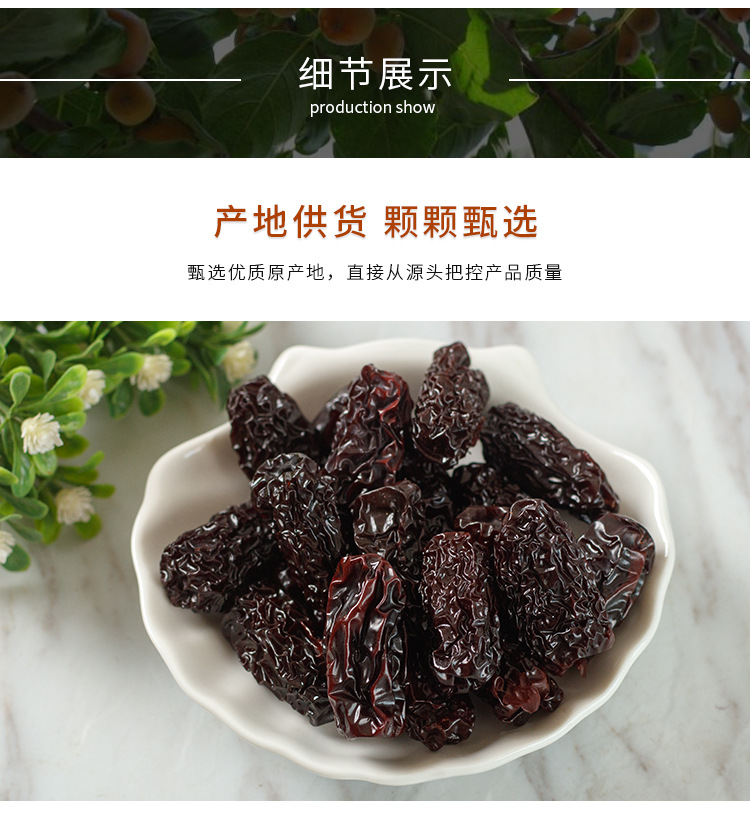 Black Jujube (Ziziphus jujuba) — Dried Black Date Fruit, 200g Jar, Food-Herb Snack & Tea Ingredient quality and texture