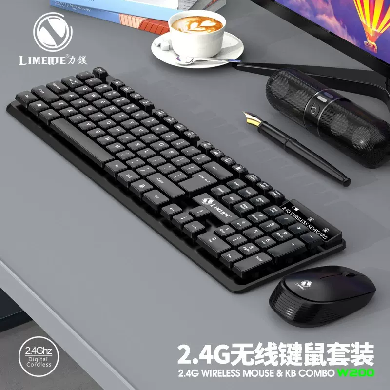 力镁W200 台式电脑笔记本无线键鼠套装家用办公2.4G无线键盘鼠标