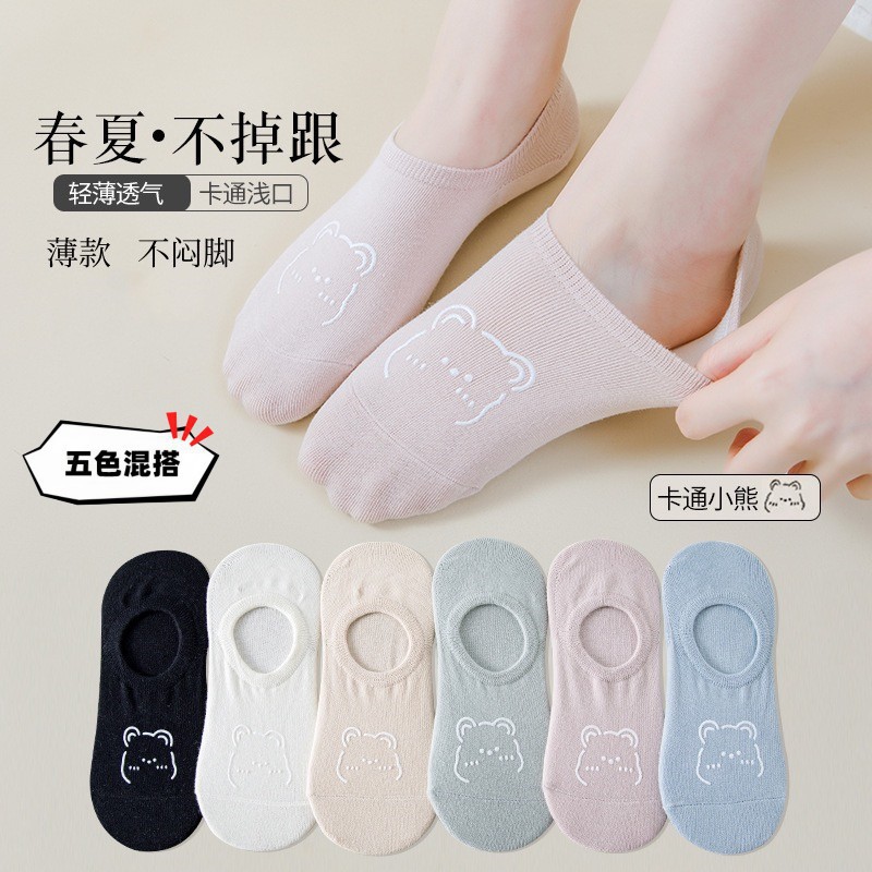 PH083 【6 색곰】 보이지 않는 양말