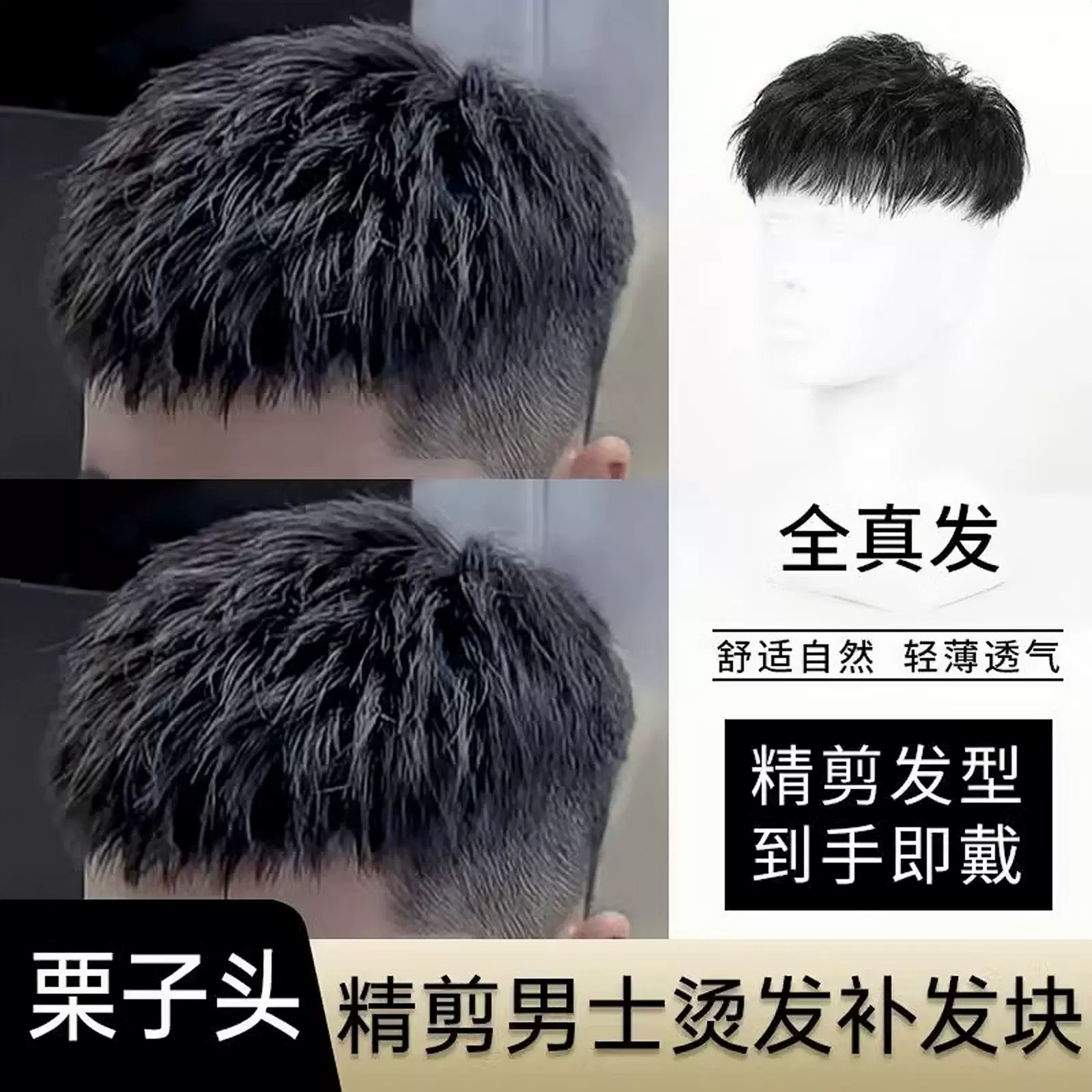 男士假发短发真发无痕短发造型头顶补发持久烫蓬松自然男生假发