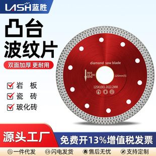 Special cutting blade for rock plate angle grinder mesh surface diamond ceramic tile marble Jade microcrystalline stone grinding saw blade