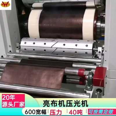 苗族壓布機壓光機侗族自動軋光機 貴州亮布機定制