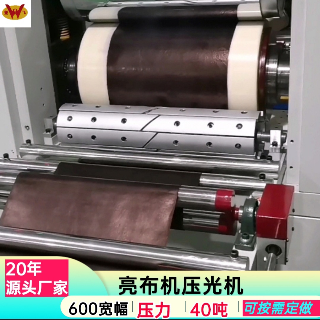 苗族壓布機壓光機侗族自動軋光機 貴州亮布機定制