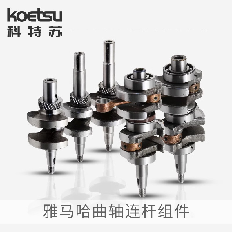 Yamaha Suzuki Dongfa Yum Hangkai 2/4 Stroke Outboard Engine Domestic Crankshaft Connecting Rod General Repair Parts