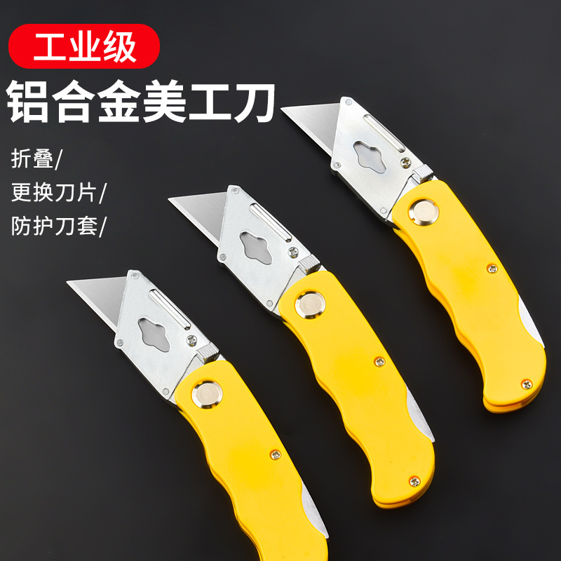大号折叠美工刀 壁纸刀 重型裁纸刀 地毯不锈钢切割刀 快递拆件刀