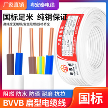 ���˼��~��ɫ��ɫRVVBBVVB2 3о1 1.5 2.5ƽ����|�Դ�o��ƽ�о�