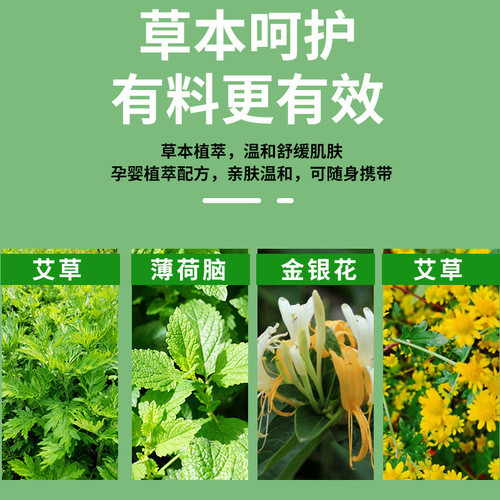Baiyunshan anti-itch and sting spray for summer children's anti-bite disinfectant package mugwort sting liquid outdoor non-biting toilet water