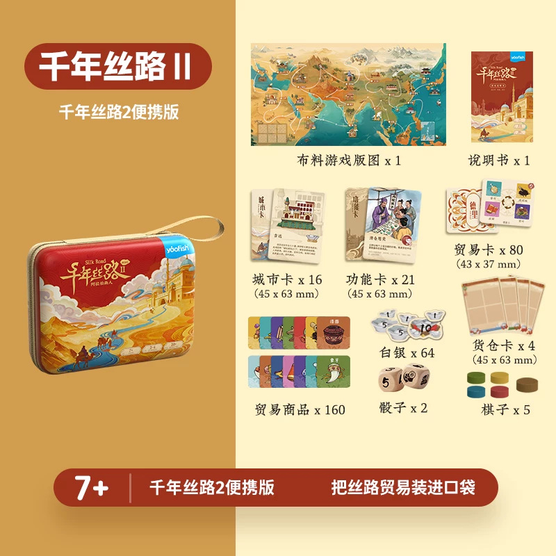 Millennium silk road 2 portable edition