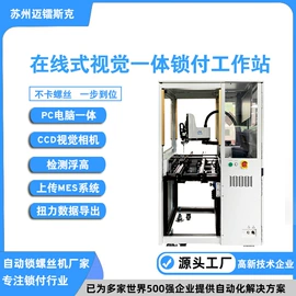 其他电子制造;其他行业专用;电子制造设备