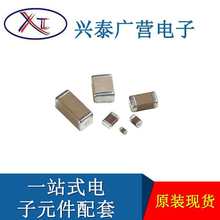 0603 0805 陶瓷贴片电容10V 16V  25V  1UF/2.2UF/4.7UF/ 10UF/