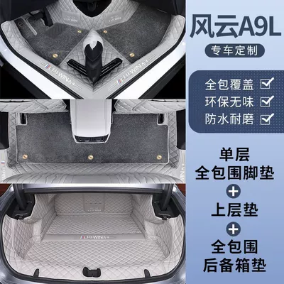 Door Sills, Five-Seater Silk Loop | Ayaqaltılar (Kovriklər) - fengyun-a9l-free-anti-kick-mat-double-layer-foot-mat-french-velvet-blanket-trunk-mat-sky-gray