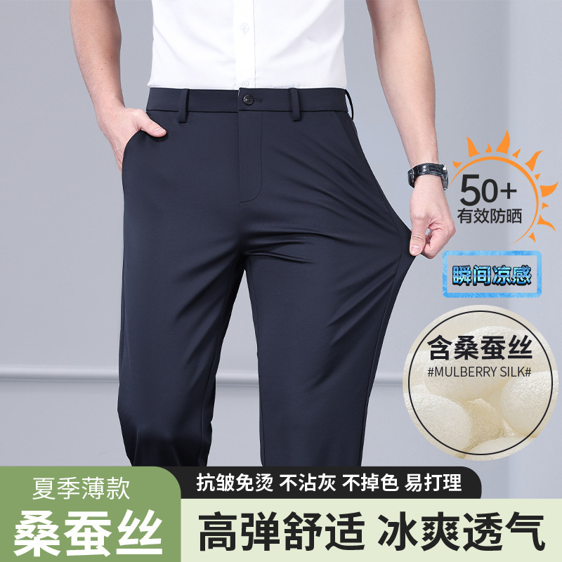 Summer Day Thin Mulberry Silk Sunscreen Casual Men's Trousers High-End Ice Silk High-Elastic Straight Business Formal Trousers
