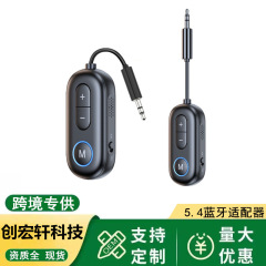 ワイヤレス Bluetooth アダプター 5.4 車 Bluetooth 通話 aux オーディオ 3.5mm Bluetooth レシーバー トランスミッター BT-13
