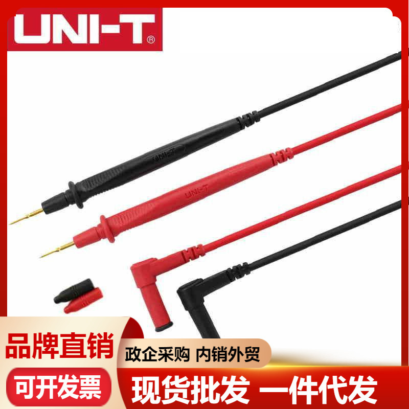 优利德特尖镀金铜针表笔UT-L72万用表钳形表通用线1000V/10A