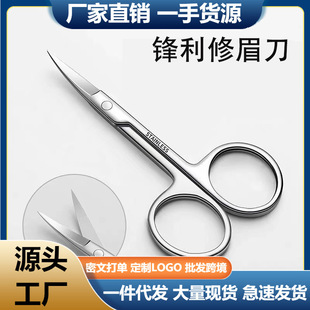 Nose Hair Knife Special Eyebrow Scissors Nose Hair trimmer Men's and Women's Small Scissors suit Makeup Beauty Makeup Eyebrow Knife