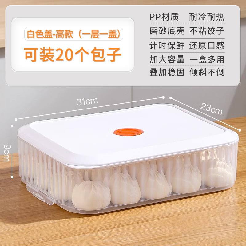餃子箱家庭用食品級キッチン冷蔵庫水餃子饅頭冷凍急凍専用鮮度保持箱食品収納箱|undefined