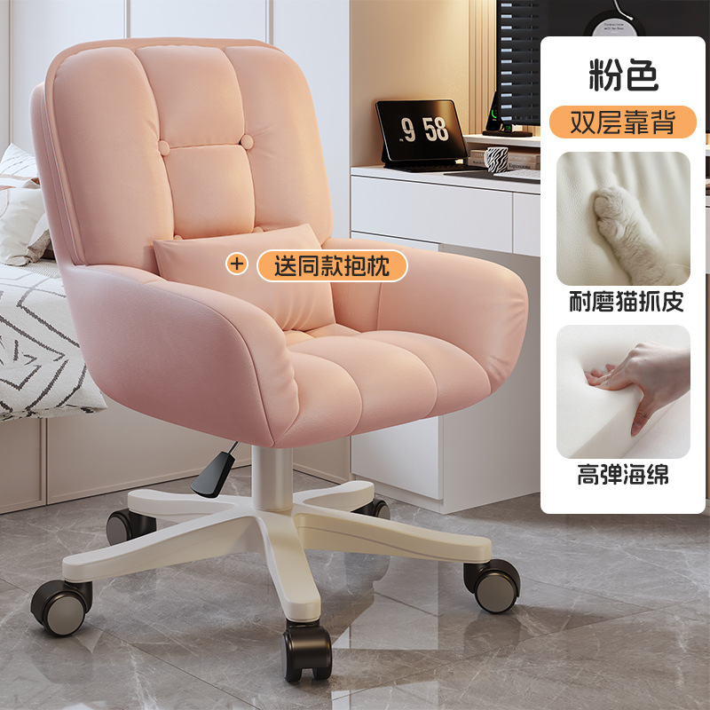 Silla de computadora, silla de dormitorio, dormitorio de niña, cómodo, sedentario, escritorio y silla de estudiante universitario, taburete de tocador, silla giratoria en vivo para oficina