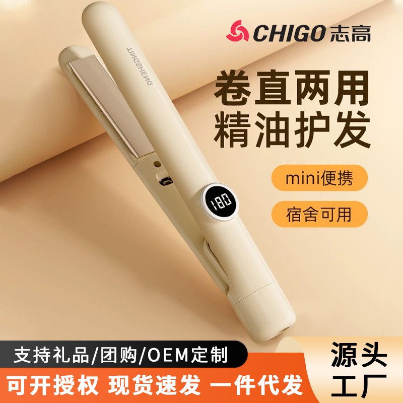 Chigo Curling Rod Clamp Plate Straightening Dual-purpose Small Straight Clip Bangs Straightener Dormitory Mini LCD Digital Display