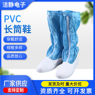 ���o�PVC��Ͳѥ�{�׾W��͸�❍��ЬPUܛ�׼Ӻ�o�m��ȫЬ