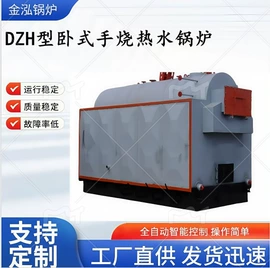 燃气锅炉;燃煤锅炉;蒸汽发生器