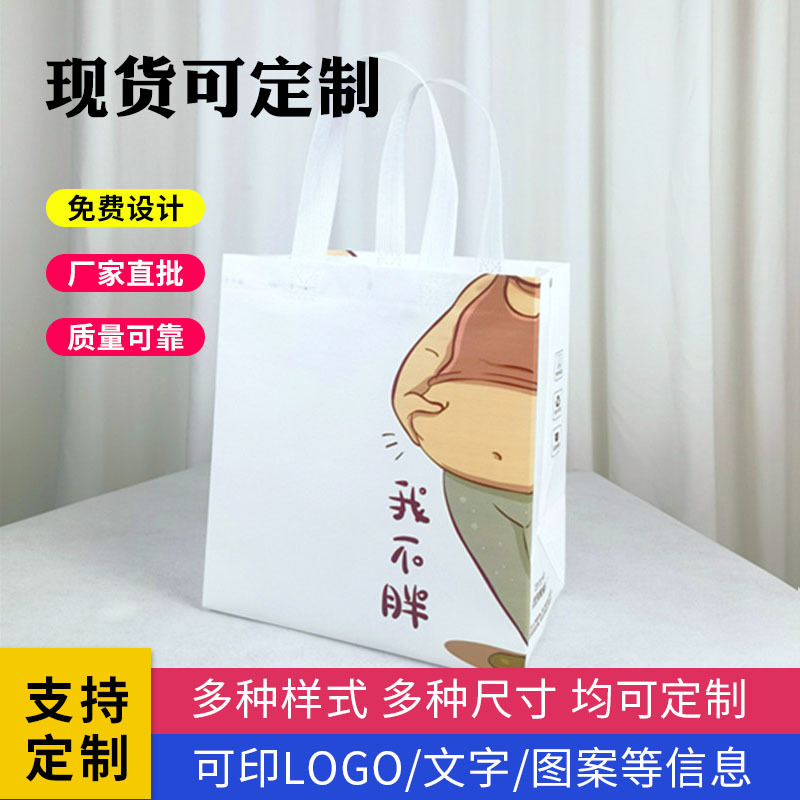pack non-woven cloth