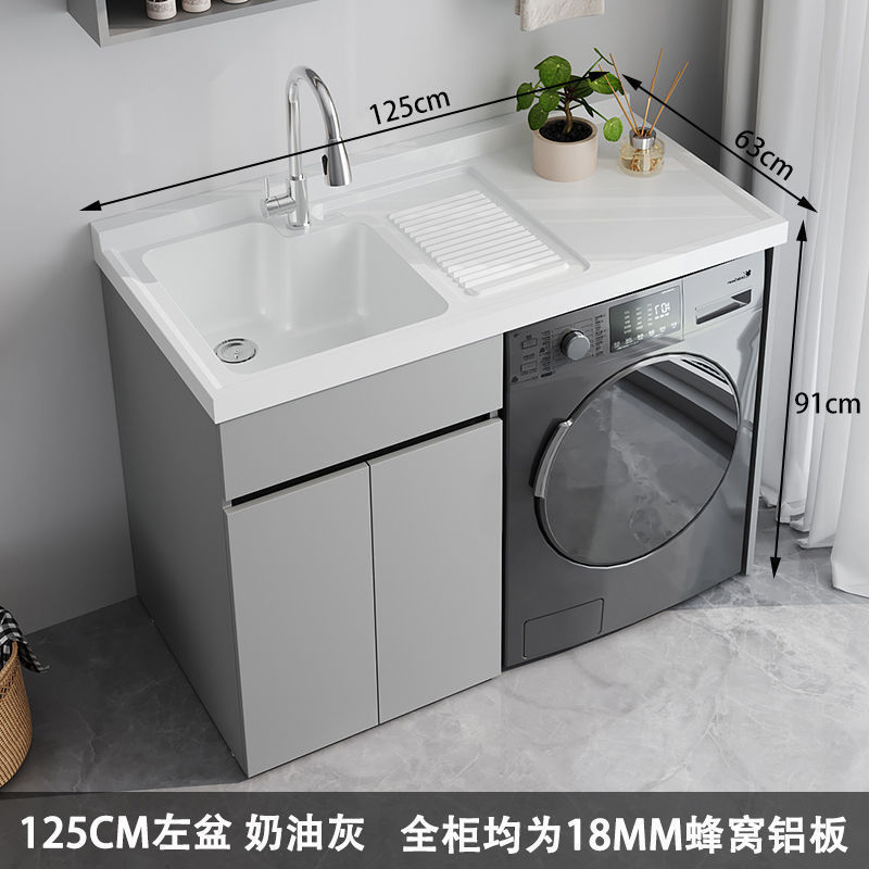 蜂窝铝阳台洗衣柜伴侣组合滚筒洗衣机柜一体洗衣池台带搓板|undefined