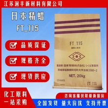 �ձ���Ϟ�M��ϞFT-115ԭ�b��Ʒ�����z���ϼӹ���ī�T�ό���Ϟ