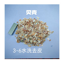 ʯϏVlʯ3-5,4-6,Sɫ͸·Zʯpebbles