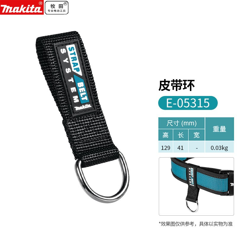 牧田E-05315多功能工具腰包腰带系列工具包帆布耐磨电工维修安装