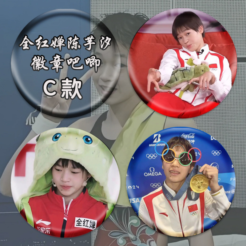 Quan Hongjiao Chen Taixi 모델 C