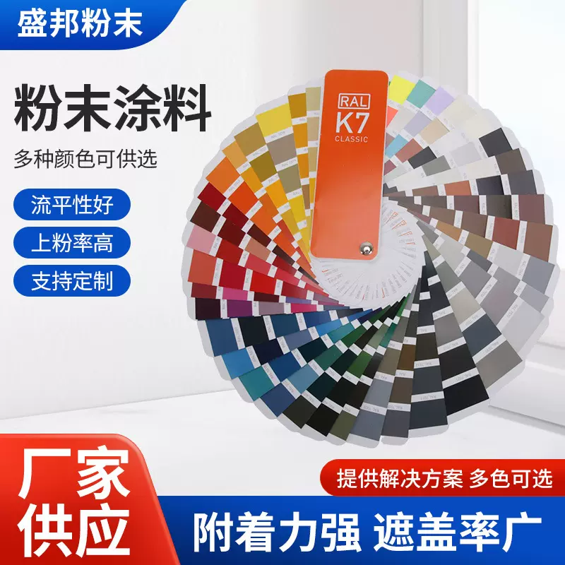 【20/箱】静电粉末涂料热固性喷涂塑粉户内外热固高亚平光喷涂