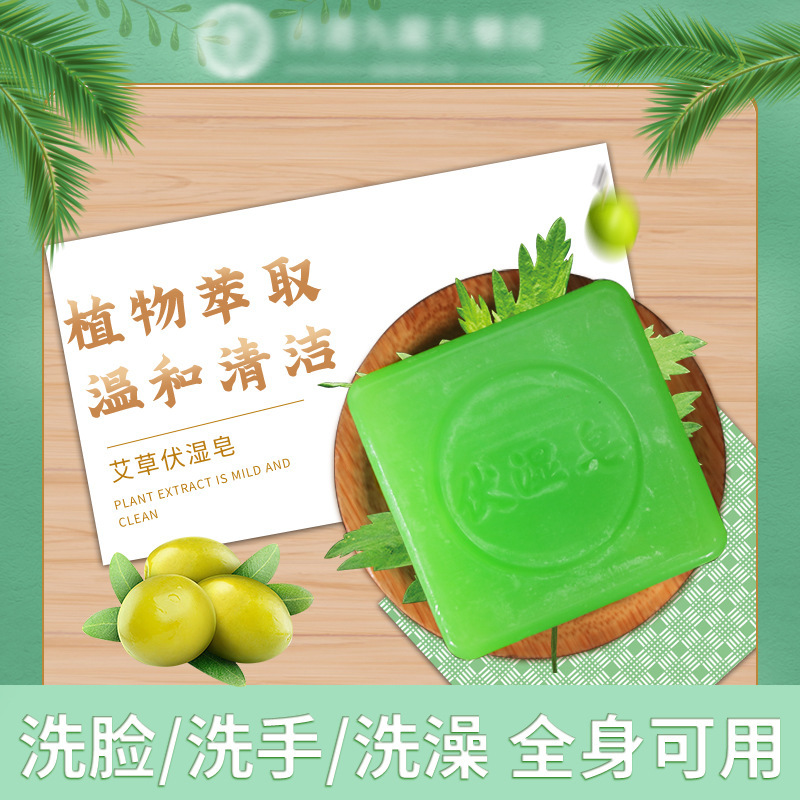 ヨモギ石鹸手作り石鹸消臭ヨモギエッセンシャルオイル石鹸バスバスメーカー卸売|undefined