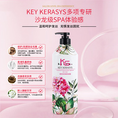 英國KS/Kerasys香水洗髮水順滑留香洗髮露花香男女滋養控油 600ml