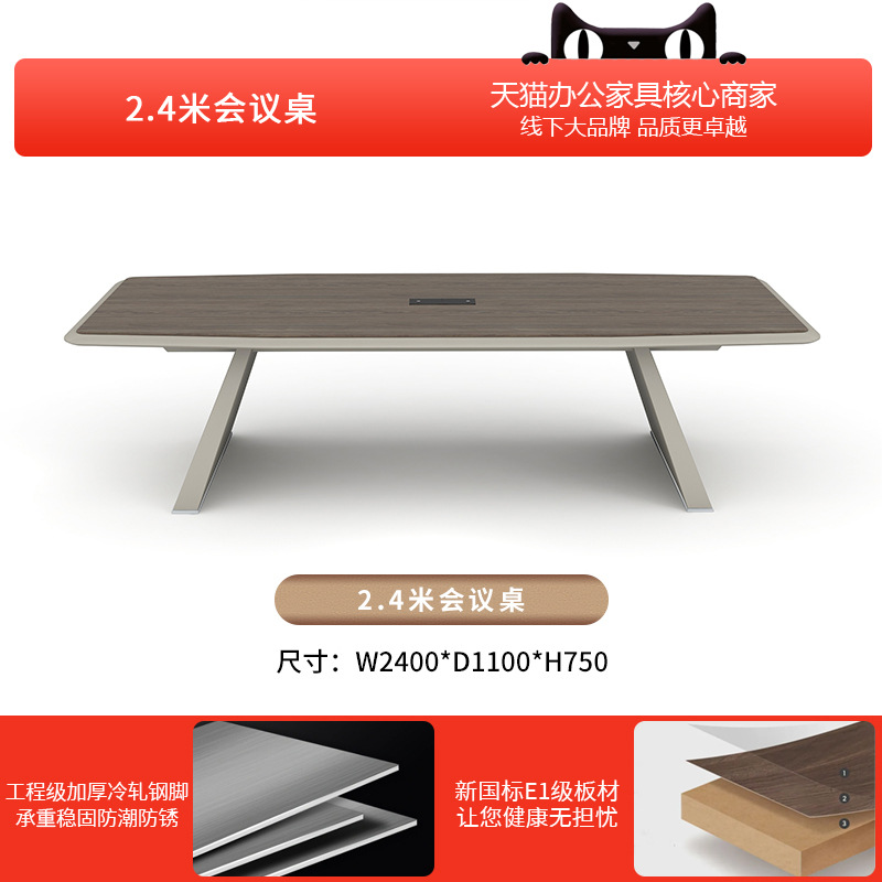 2.4m 회의 테이블