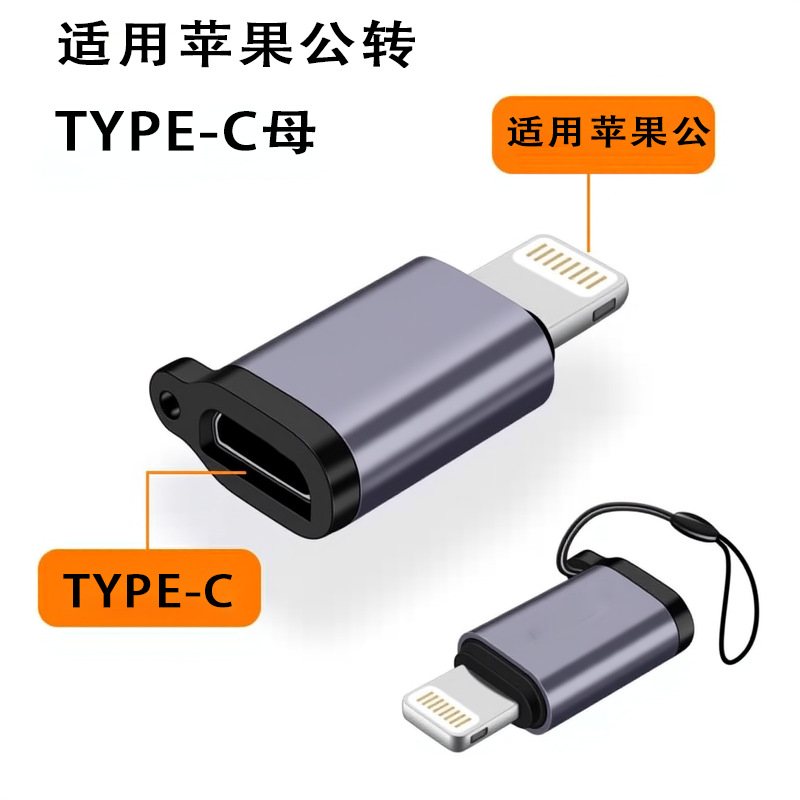 Adaptador de teléfono móvil adaptador OTG de Apple carga rápida transferencia de datos tipoc / conversión de tarjeta de sonido de auriculares USB