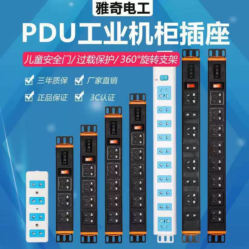 Шкаф PDU пористый разъем Филиал линия изношенный разъем Беспроводной офис слив промышленная монтажная плата штекер