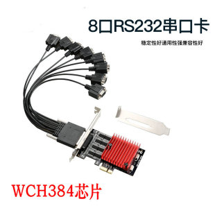 PCIE 1x�D8��RS232���ڿ�pcie�D8�Uչ��̨ʽ�Cͨ��COM�� WCH384