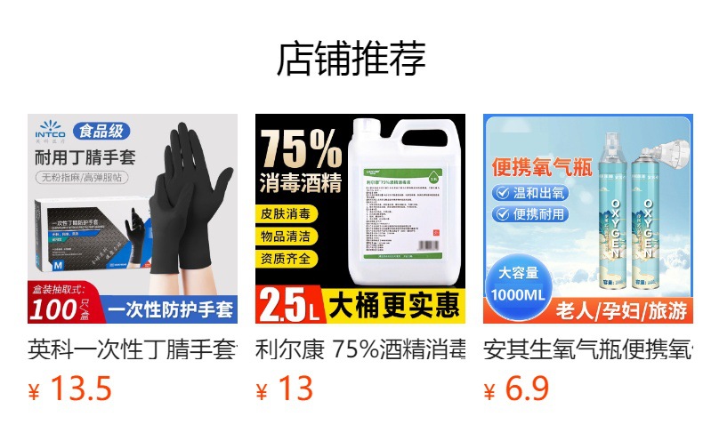 It cannot be clicked in the preview state. After publishing, you can click to jump to the corresponding product page.