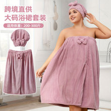 跨境大码浴裙套装蝴蝶结抹胸可穿可裹柔软亲肤吸水成人浴巾干发帽
