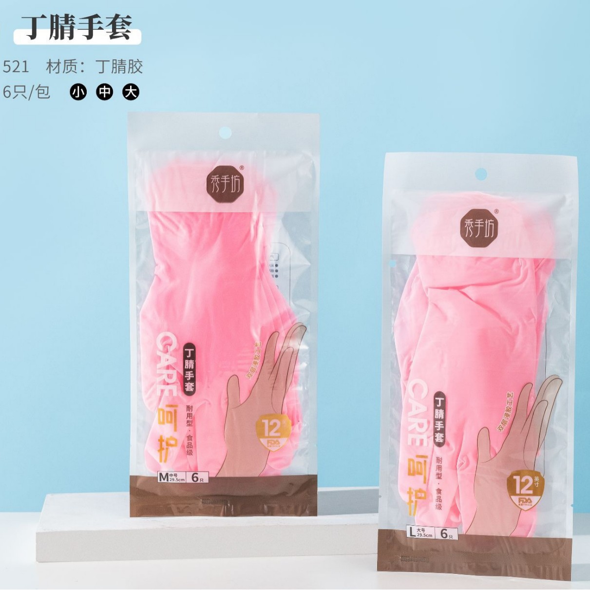 니트릴 업그레이드, 길어지고 두꺼워짐 [6개들이 1봉] 길이 29.5cm 핑크