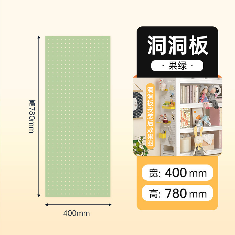 漫欧侧板置物架洞洞板配件免打孔洞洞板收纳架书房多规格收纳板|undefined