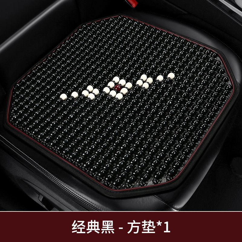 Shūshì Summer Wood Bead Car Seat Cushion Lumbar Support Set (Seat cushion, seat cover) - mystic-black
