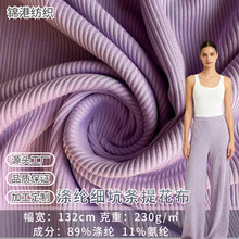 涤纶细坑条提花布 弹力连衣裙阔腿裤内衣泳衣女运动背心提花面料