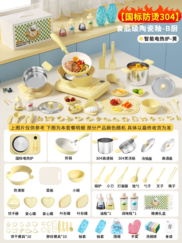 [세라믹 글레이즈 화상방지 304] 리얼쿡비키친 옐로우카툰 버튼스토브