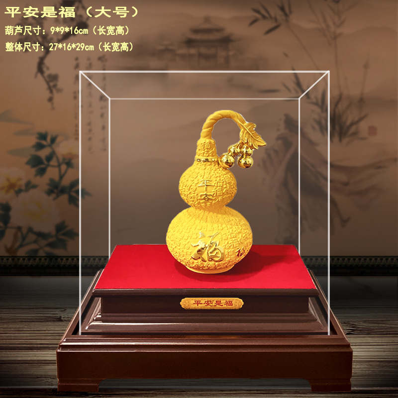 大号平安葫芦.jpg