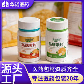 千林瓶型 80ml毫升HDPE 直筒塑料瓶 配压旋盖 含垫片 固体包装瓶