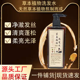 纯中草古法熬制植物洗发水草本润发养发药皂角何首乌侧柏叶洗发水
