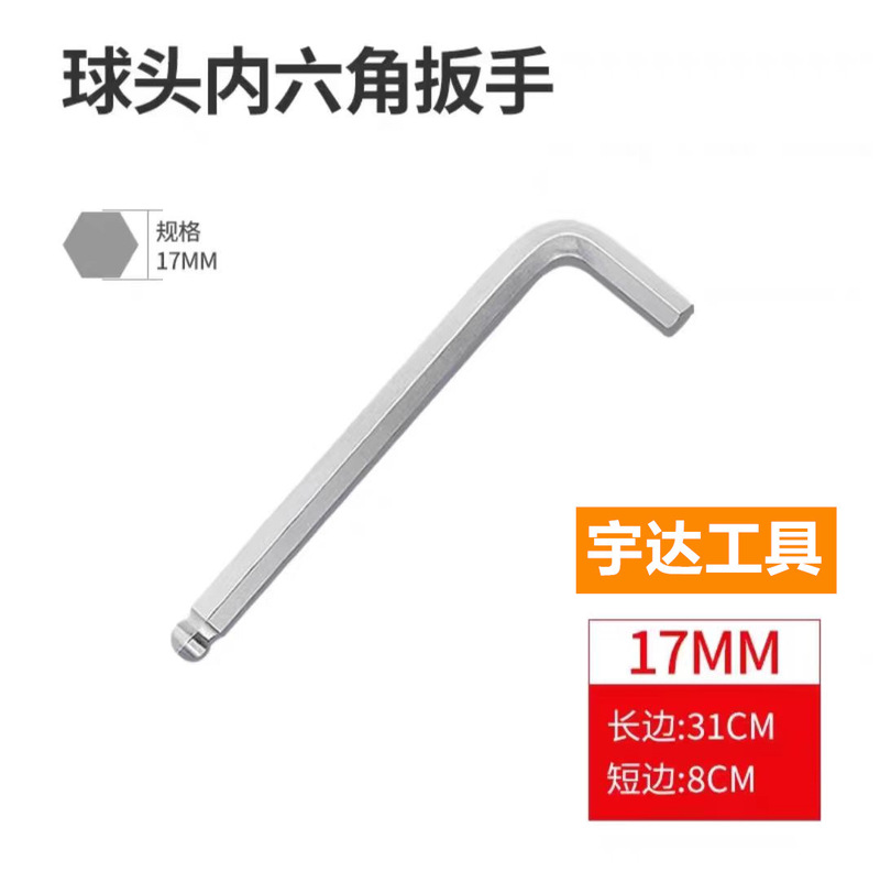 大規格延長型六角レンチメートルクロムメッキ45 # 鋼l型自動車修理工具レンチ機械自動車修理|undefined